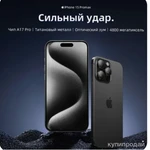 фото Apple Смартфон iPhone 15 Pro Max CN 8/256 ГБ, черный новинка