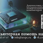 Фото №2 Ремонт компьютеров и ноутбуков, быстрая компьютерная помощь