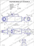 Фото №2 Гидроцилиндр стрелы Амкодор, ТО-28А, ЦГ-125.80х800.18