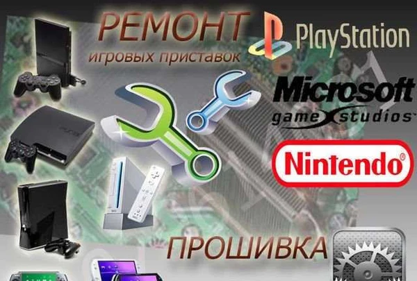 Фото Ремонт игровых приставок и аксессуаров Закачка игр