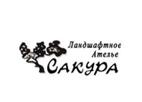 Фото Ландшафтное Ателье "Сакура"