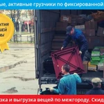 Фото №2 Грузоперевозки по Брянску / межгороду