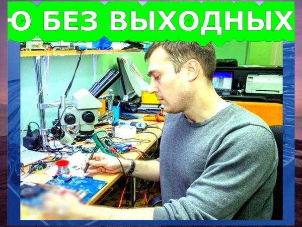Фото  КОМПЬЮТЕРНЫЙ МАСТЕР