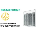 Ремонт Холодильников Королёв
