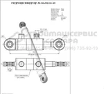 Фото №2 ЦГ-50.30х320.11-02 Гидроцилиндр