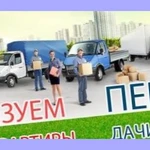 Фото №8 Услуги переезда. Заказать переезд. Помощь в переезде.