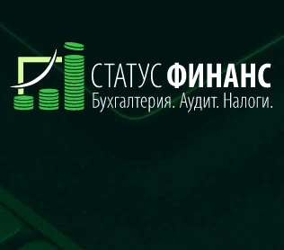 Фото Компания "СТАТУС-ФИНАНС"