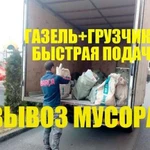 Вывоз строительного мусора