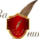 Ваш защитник