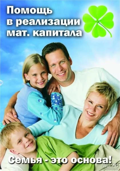 Фото Материнкий капитал не дожидаясь 3-х летия ребенка