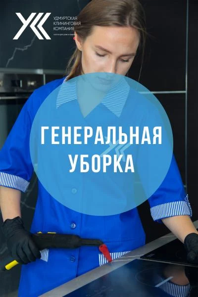 Фото Уборка после трупа 