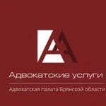 Адвокатская консультация 2