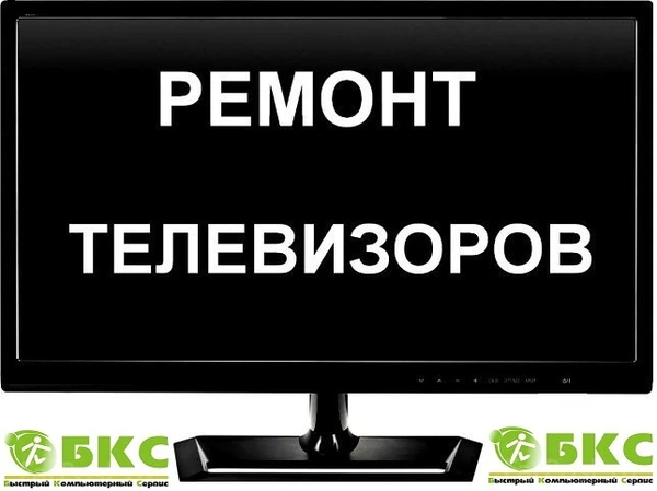 Фото Профессиональный ремонт телевизоров