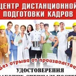 Удостоверения Рабочих Специальностей