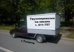 фото Грузоперевозки пикап Тольятти