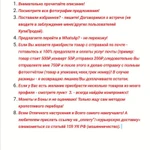 Фото №2 Правила моего профиля