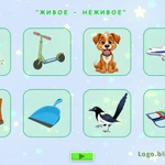 Фото №2 Логопедическое интерактивное пособие. Звук С