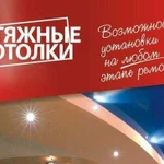 Строительство и ремонт