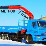 Услуги манипулятора Аренда манипулятора