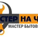 Фото №2 Вызов электрика недорого электрик мастер