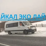 Заказ и аренда микроавтобусов на все случаи жизни