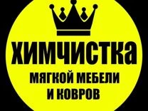 Фото Химчистка мебели Казань