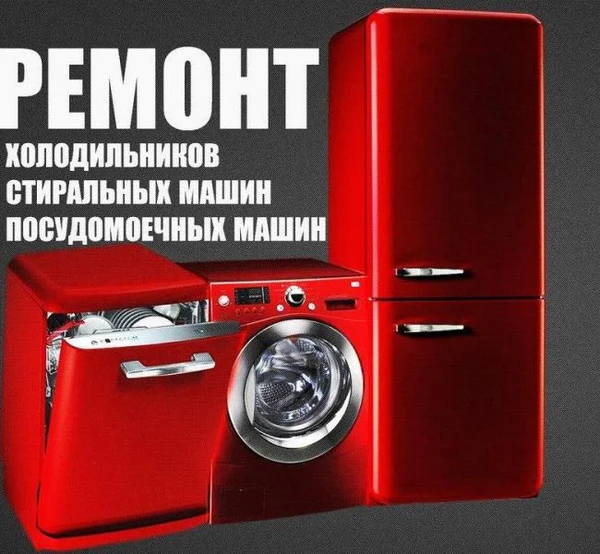 Фото РемБытТех