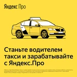 Аренда авто под такси