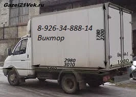 Фото Специальная газель для перевозки мебели 
