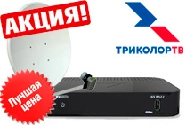 Фото Триколор ТВ, НТВ плюс, DVB-T2 Касимов