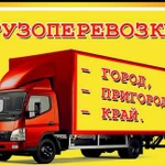 Вывоз строительного мусора грузчики