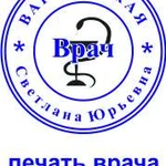 Фото №7 Изготовить копию печати штампа  частный мастер Астрахань