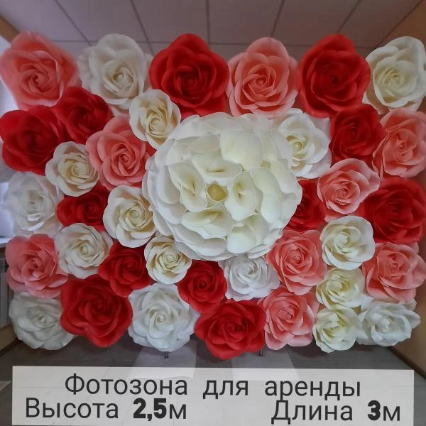 Фото Фотозона для торжества