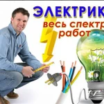 Подключение электрики для кухонной и бытовой техники