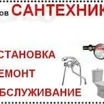 Прочистка (отогрев) канализации, сантехника, электрика