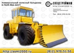 фото Бульдозер К-702