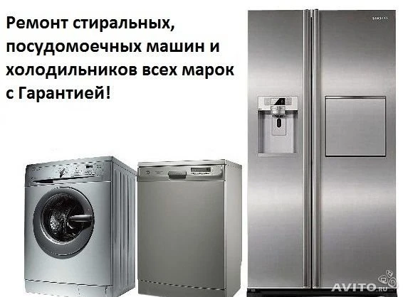 Фото РЕМОНТ ХОЛОДИЛЬНИКОВ