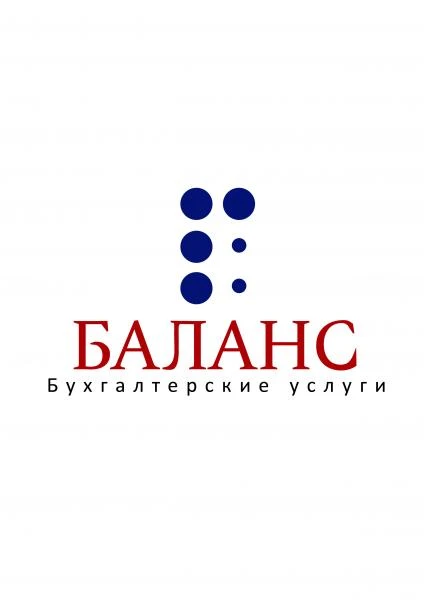 Фото БУХГАЛТЕРСКОЕ ОБСЛУЖИВАНИЕ ООО/ИП
