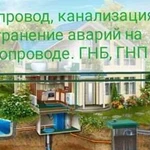 Наружний водопровод и канализация, Сварочные работ