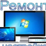 Ремонт Компьютеров,Ноутбуков.Установка Windows