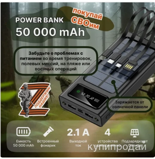 Фото Внешний аккумулятор, повербанк Power Bank, 50 000 мАч, черный НОВИНКА