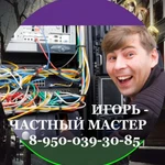 Компьютерная помощь на дому Семилуки