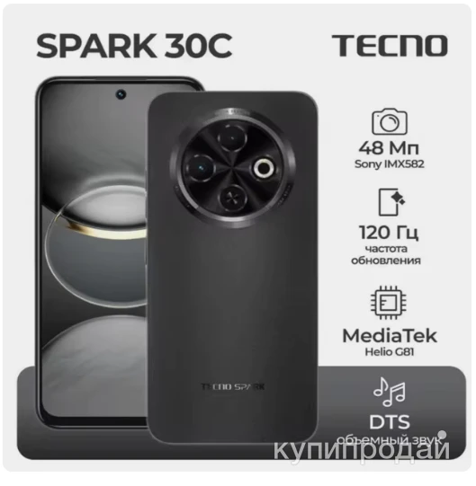 Фото Tecno Смартфон SPARK 30C KL5n 6/128 ГБ, черный новинка