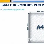 Печать А4 А3