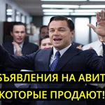 Постинг объявлений на Авито