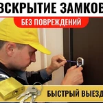 АВАРИЙНОЕ ВСКРЫТИЕ ЗАМКОВ 24/7 АХТУБИНСК