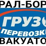 Фото №2 Доставки Груза, Авто и Техники, Попутные Переезды
