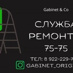 Фото №16 Ремонт, строительство 