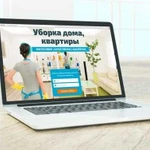 Разработка сайтов