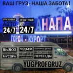 Фото №3 Грузчики,грузоперевозки
